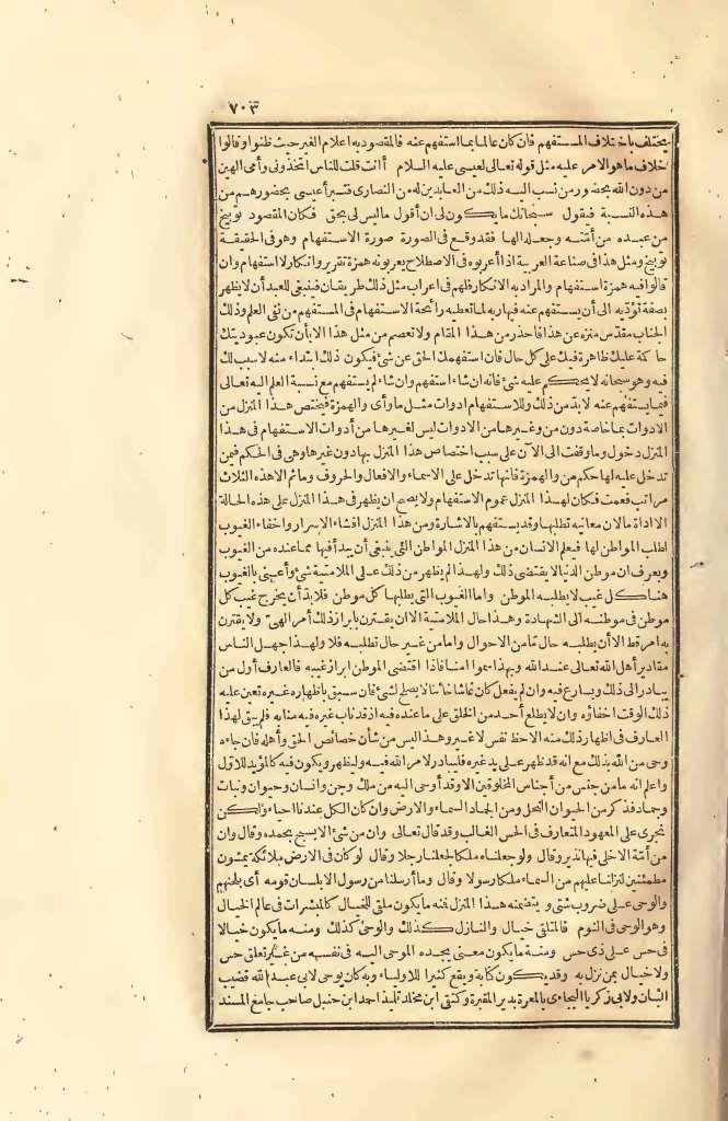 futmak.com - Page 703 - from part Two of the first Boulaq edition